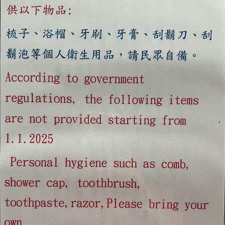 Goshen Hotel Kaohsiung Zewnętrze zdjęcie