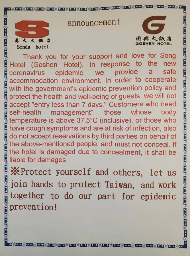 Goshen Hotel Kaohsiung Zewnętrze zdjęcie