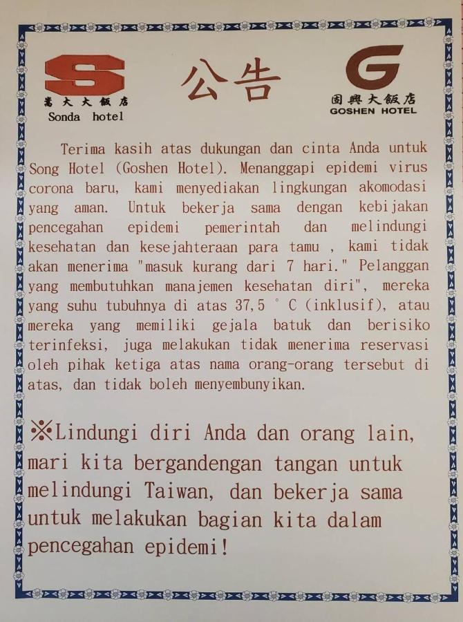 Goshen Hotel Kaohsiung Zewnętrze zdjęcie