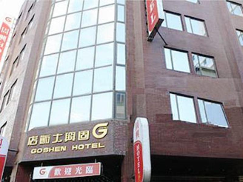 Goshen Hotel Kaohsiung Zewnętrze zdjęcie