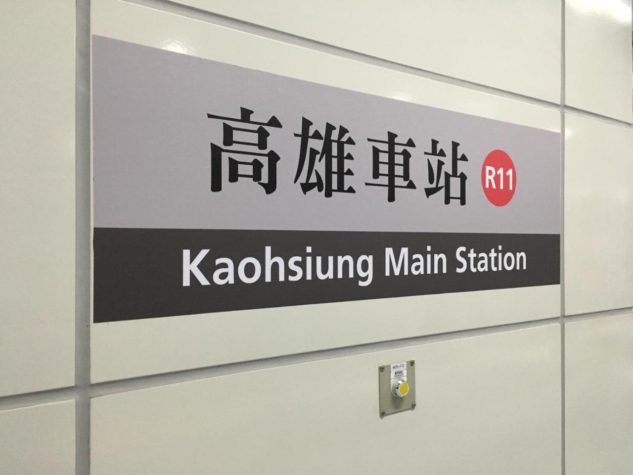 Goshen Hotel Kaohsiung Zewnętrze zdjęcie